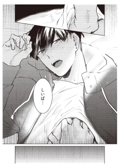 Page 79 of Hooked on Quasar