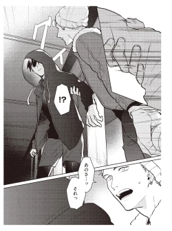 Page 7 of Hooked on Quasar