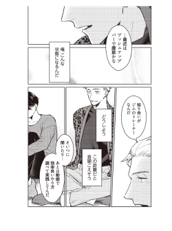 Page 80 of Hooked on Quasar