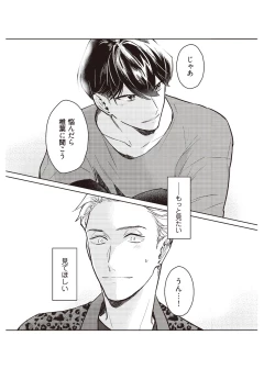 Page 81 of Hooked on Quasar