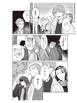 Page 84 of Hooked on Quasar