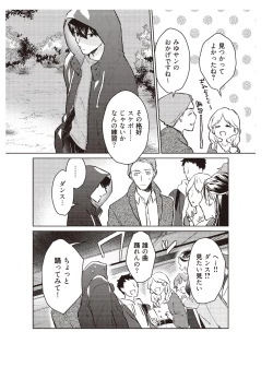 Page 85 of Hooked on Quasar