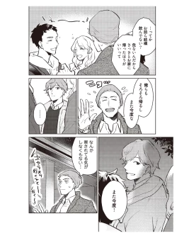 Page 86 of Hooked on Quasar