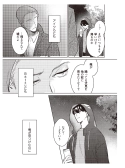 Page 87 of Hooked on Quasar