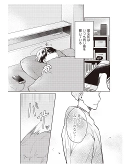 Page 96 of Hooked on Quasar