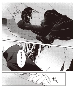 Page 97 of Hooked on Quasar