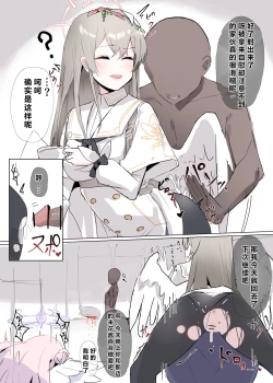 Page 77 of 自覚催眠、時間操作、認識阻害、常識改変シリーズ