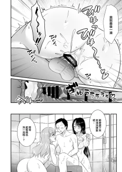 Page 27 of Toroama Oppai Health