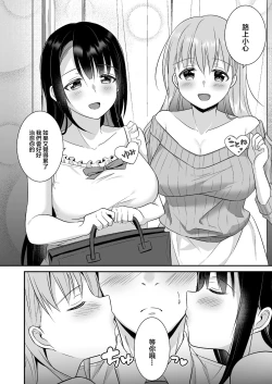 Page 31 of Toroama Oppai Health