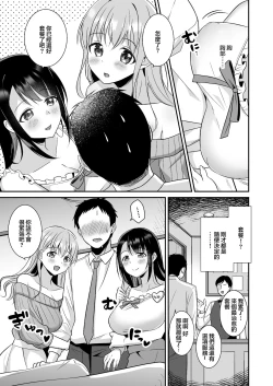 Page 4 of Toroama Oppai Health