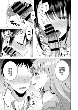 Page 8 of Toroama Oppai Health