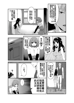 Page 7 of Benmusu Bouken no Sho 8[