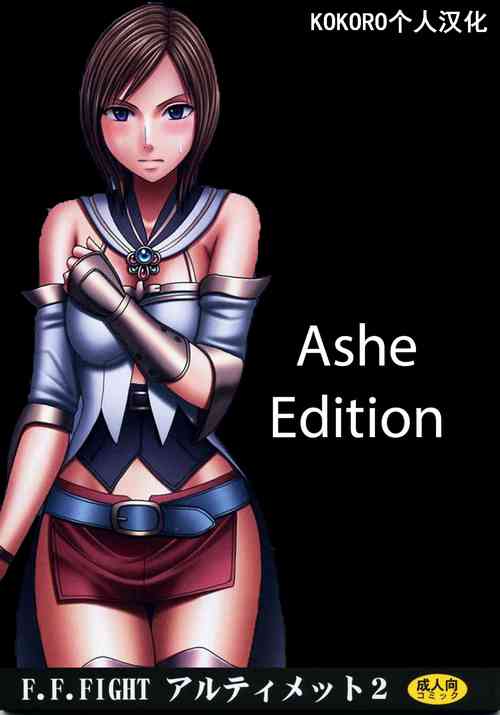 Download F.F.Fight Ultimate 2