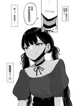 Page 10 of Small Sadistic Sisters