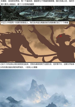 Page 2 of 黑神话-盘丝洞的陷阱