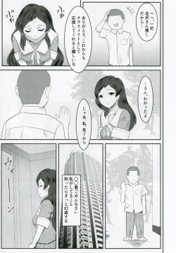 Page 6 of Kitazawashiho, Gyokaiomono Kimoossan to Chakuero sex