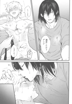 Page 22 of Kyouji nado Inu ni Kurete Yare - Give your pride to the dogs