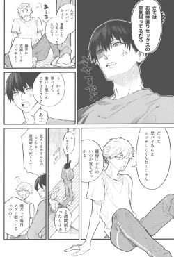 Page 9 of Kyouji nado Inu ni Kurete Yare - Give your pride to the dogs