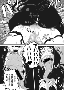 Page 28 of Kuro no shinshoku～Black Venom～