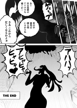 Page 34 of Kuro no shinshoku～Black Venom～