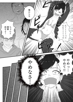 Page 7 of Kuro no shinshoku～Black Venom～