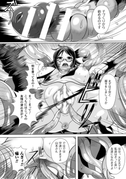 Page 53 of 2D Comic Magazine - Shikyuudatsu Heroine ni Nakadashi Houdai! Vol. 2