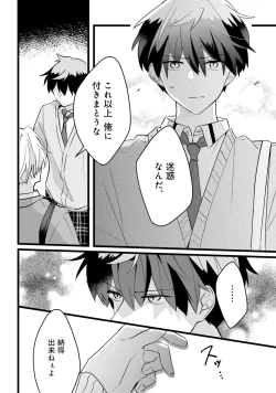 Page 100 of Shishunki ni wa Me no Doku desu