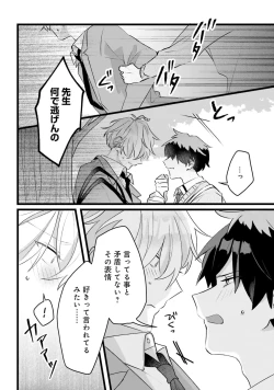 Page 102 of Shishunki ni wa Me no Doku desu