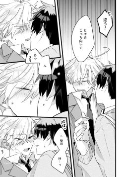 Page 103 of Shishunki ni wa Me no Doku desu