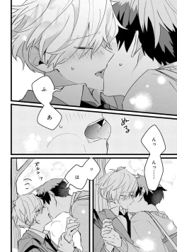 Page 104 of Shishunki ni wa Me no Doku desu