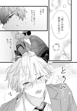 Page 105 of Shishunki ni wa Me no Doku desu