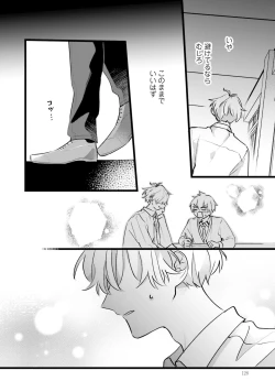 Page 128 of Shishunki ni wa Me no Doku desu