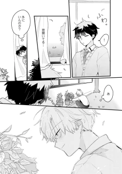 Page 12 of Shishunki ni wa Me no Doku desu