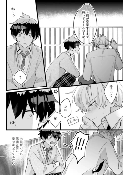 Page 142 of Shishunki ni wa Me no Doku desu