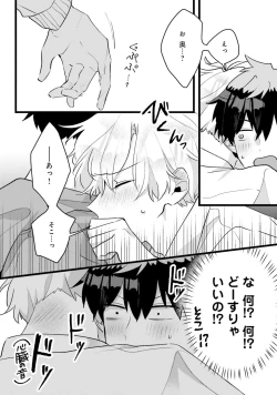 Page 150 of Shishunki ni wa Me no Doku desu