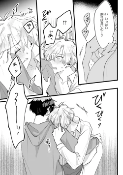 Page 151 of Shishunki ni wa Me no Doku desu