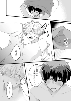 Page 156 of Shishunki ni wa Me no Doku desu