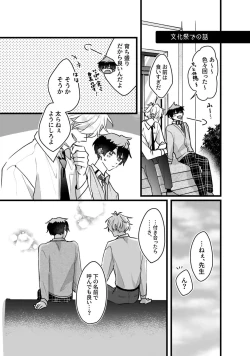 Page 168 of Shishunki ni wa Me no Doku desu