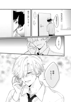 Page 25 of Shishunki ni wa Me no Doku desu