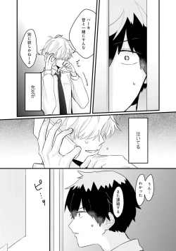 Page 26 of Shishunki ni wa Me no Doku desu