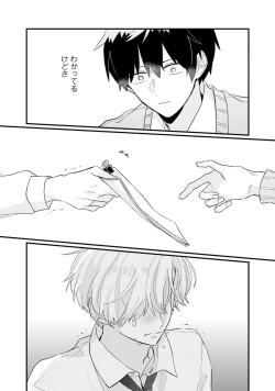 Page 32 of Shishunki ni wa Me no Doku desu