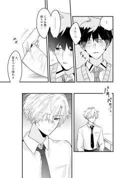 Page 38 of Shishunki ni wa Me no Doku desu