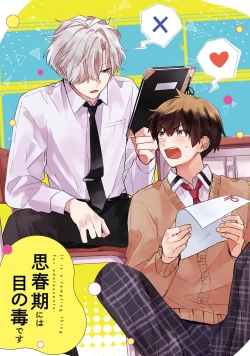 Page 3 of Shishunki ni wa Me no Doku desu