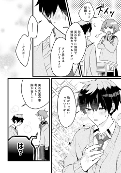 Page 44 of Shishunki ni wa Me no Doku desu