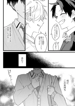 Page 50 of Shishunki ni wa Me no Doku desu