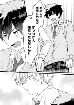 Page 56 of Shishunki ni wa Me no Doku desu