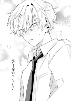 Page 59 of Shishunki ni wa Me no Doku desu