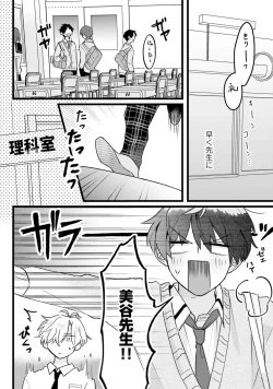 Page 70 of Shishunki ni wa Me no Doku desu