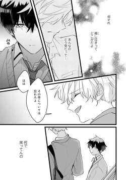 Page 89 of Shishunki ni wa Me no Doku desu