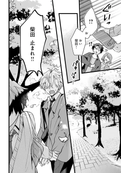 Page 92 of Shishunki ni wa Me no Doku desu